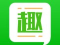 趣頭條 一篇新聞報道 收錄投稿