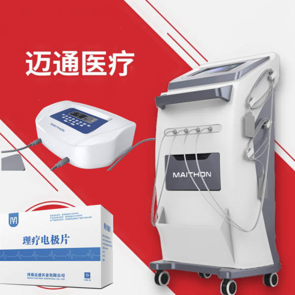 電腦中頻治療儀_中醫滲透療法